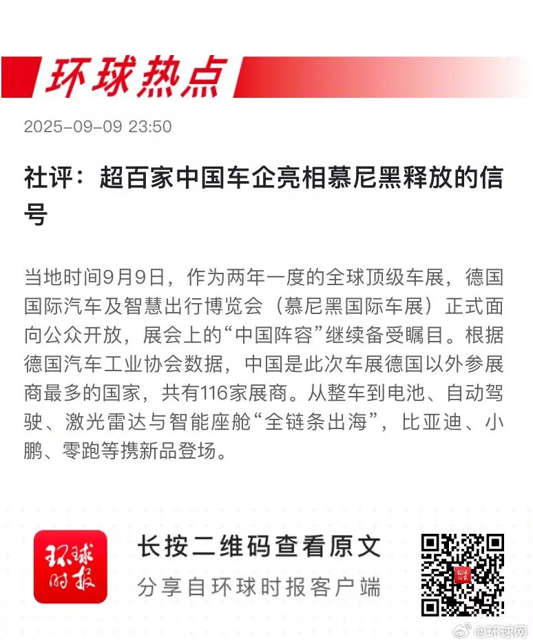 早安热点，新闻早点 ▲#环球时报专访青年艺人刘宇# ▲#美财政部制裁19个东南亚