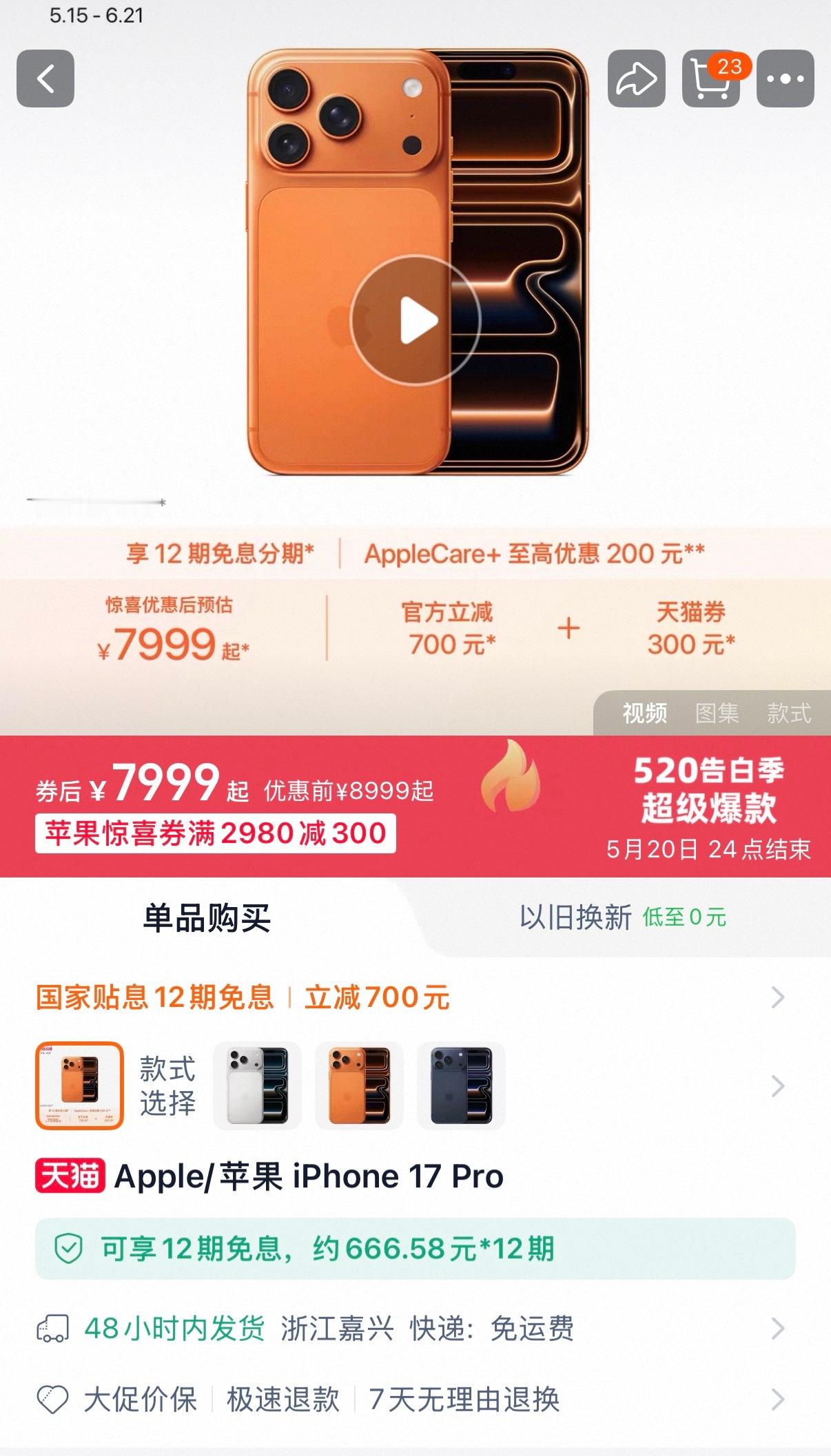 iPhone17Pro降价2000等等党永远是赢家！！iPhone 17 Pro