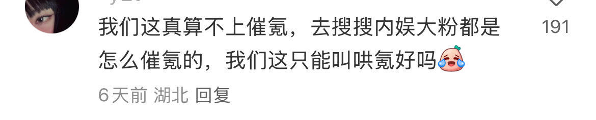 怎么才算催氪 ​​​