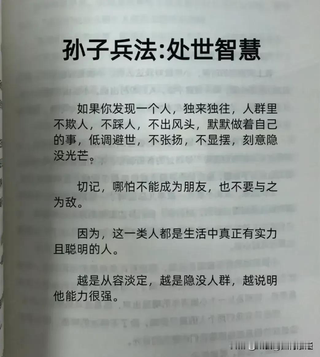 “我滴天呐！”第一次见到完整这么齐全且清晰的孙子兵法解读，看完后，知识暴涨！什么