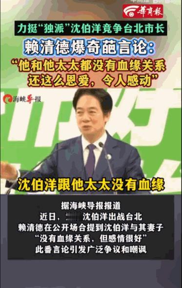 “为了台独赖清德还真是张口就来。”据媒体5月16日报道，台湾岛内为了力挺“独派”