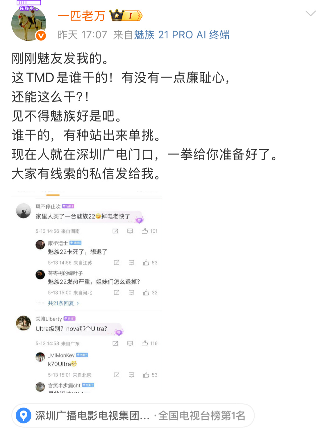 玩梗也不能这么说吧，有些不懂的人就信以为真了，对品牌形象伤害非常大。人教人教不会