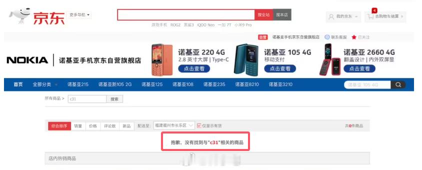 HMD Global 正式停产所有诺基亚品牌智能手机，意味着以后都不在会见到诺基