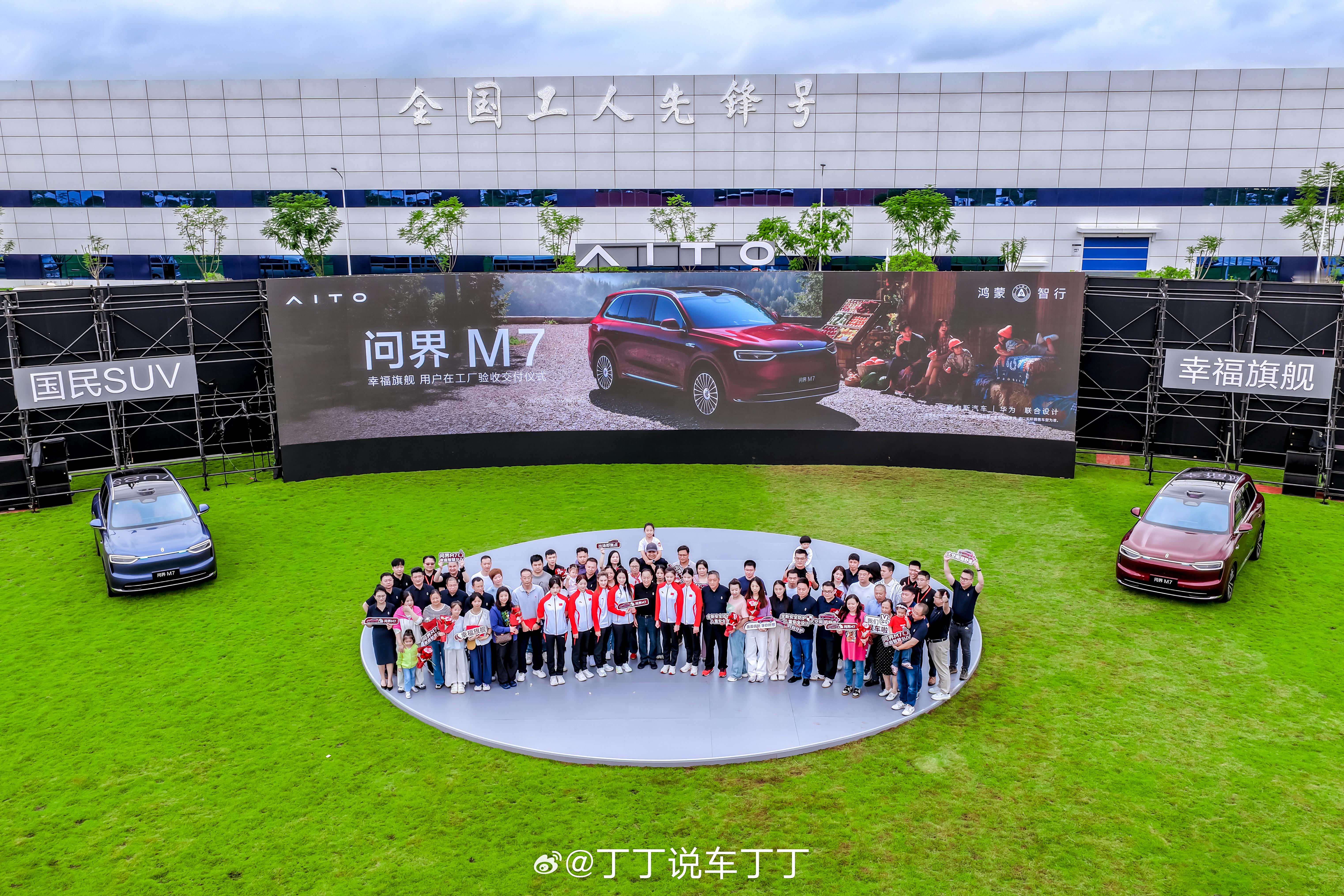 72小时80000台，M7开启全国交付。赶紧赶紧，争取10月给我交了[酷]全新问