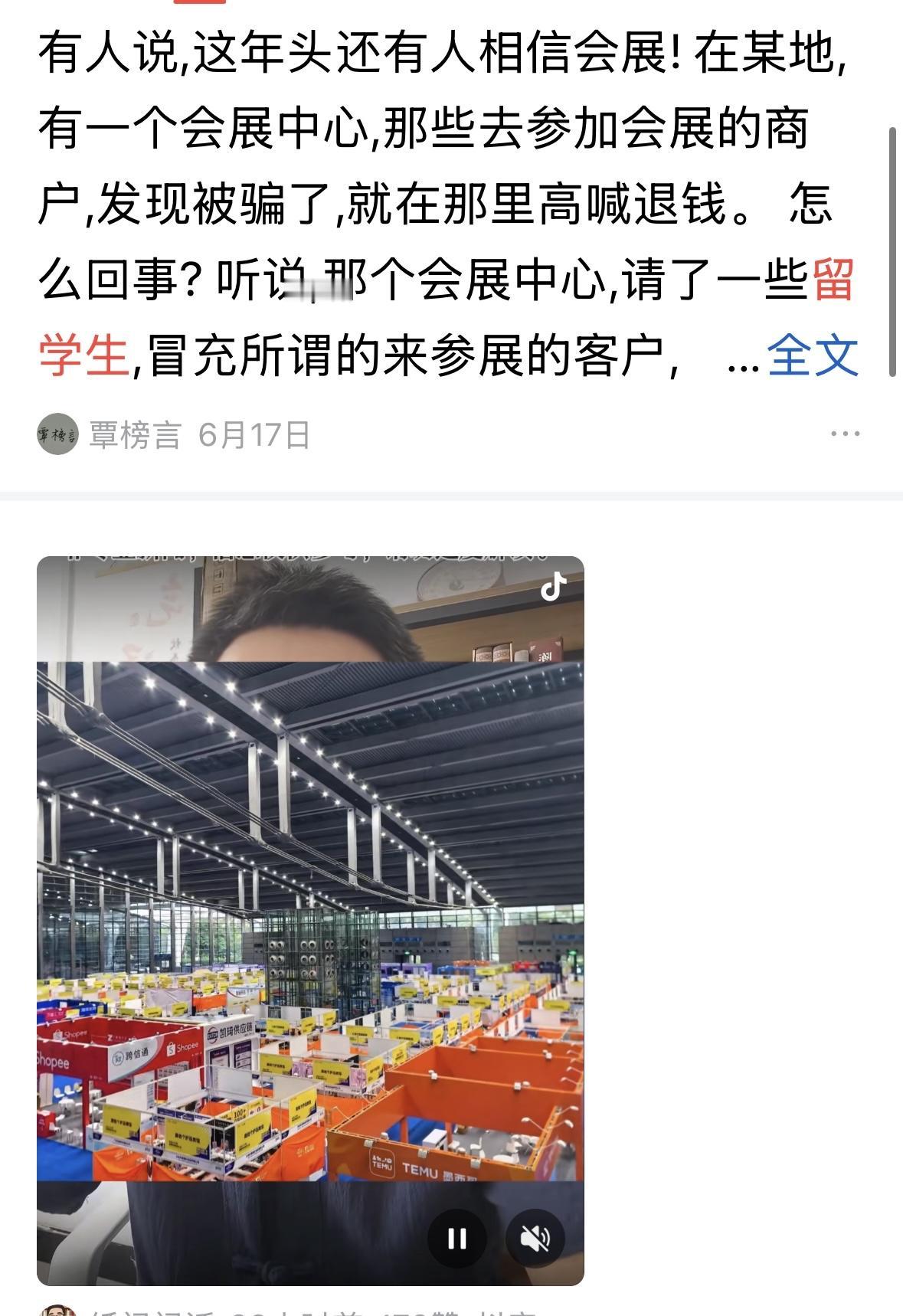 只有我想不到，没有他们做不到，瞒天过海、无中生有，偷梁换柱，他们都能用到做买卖上