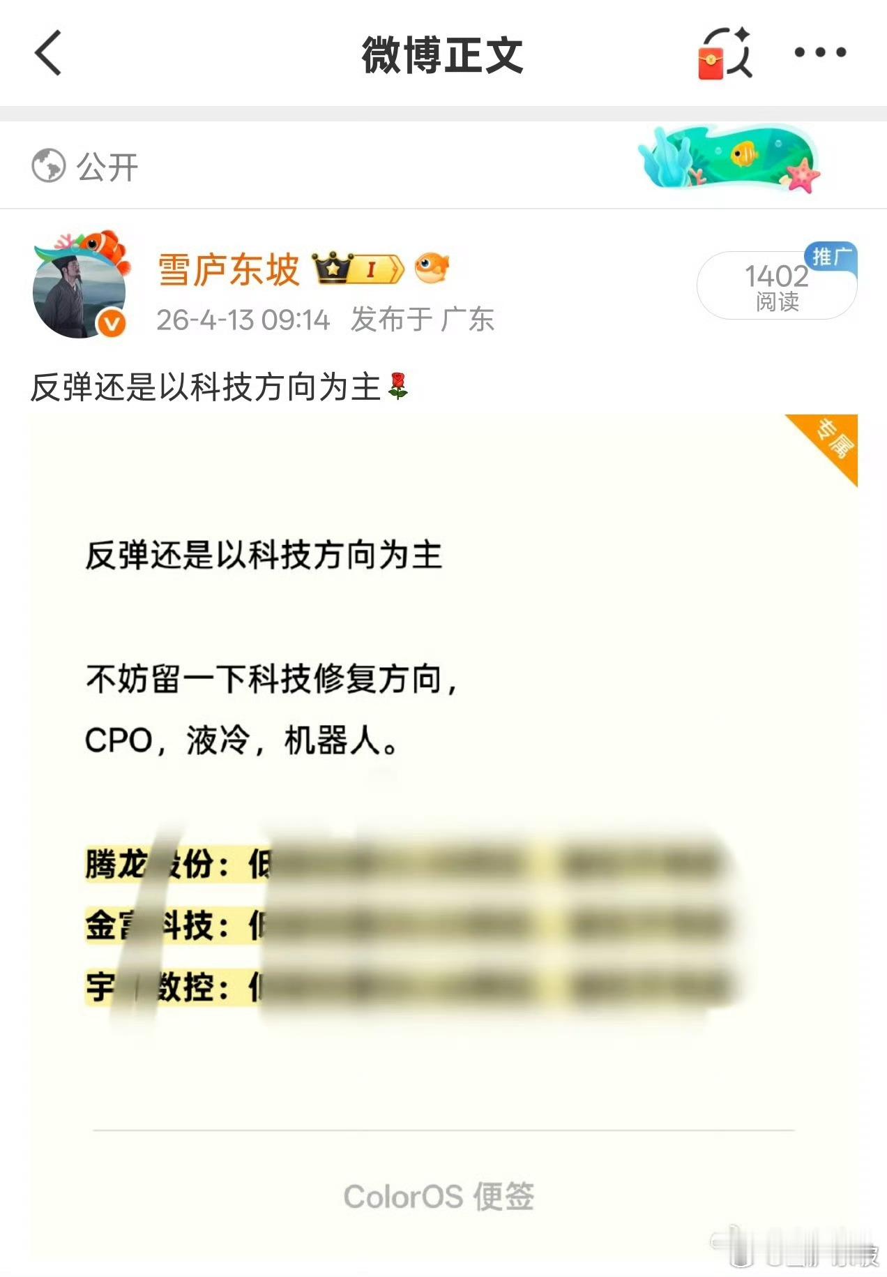 腾龙股份，至今录得涨幅最高超20%宇环数控，至今录得涨幅最高超50%金富科技，至