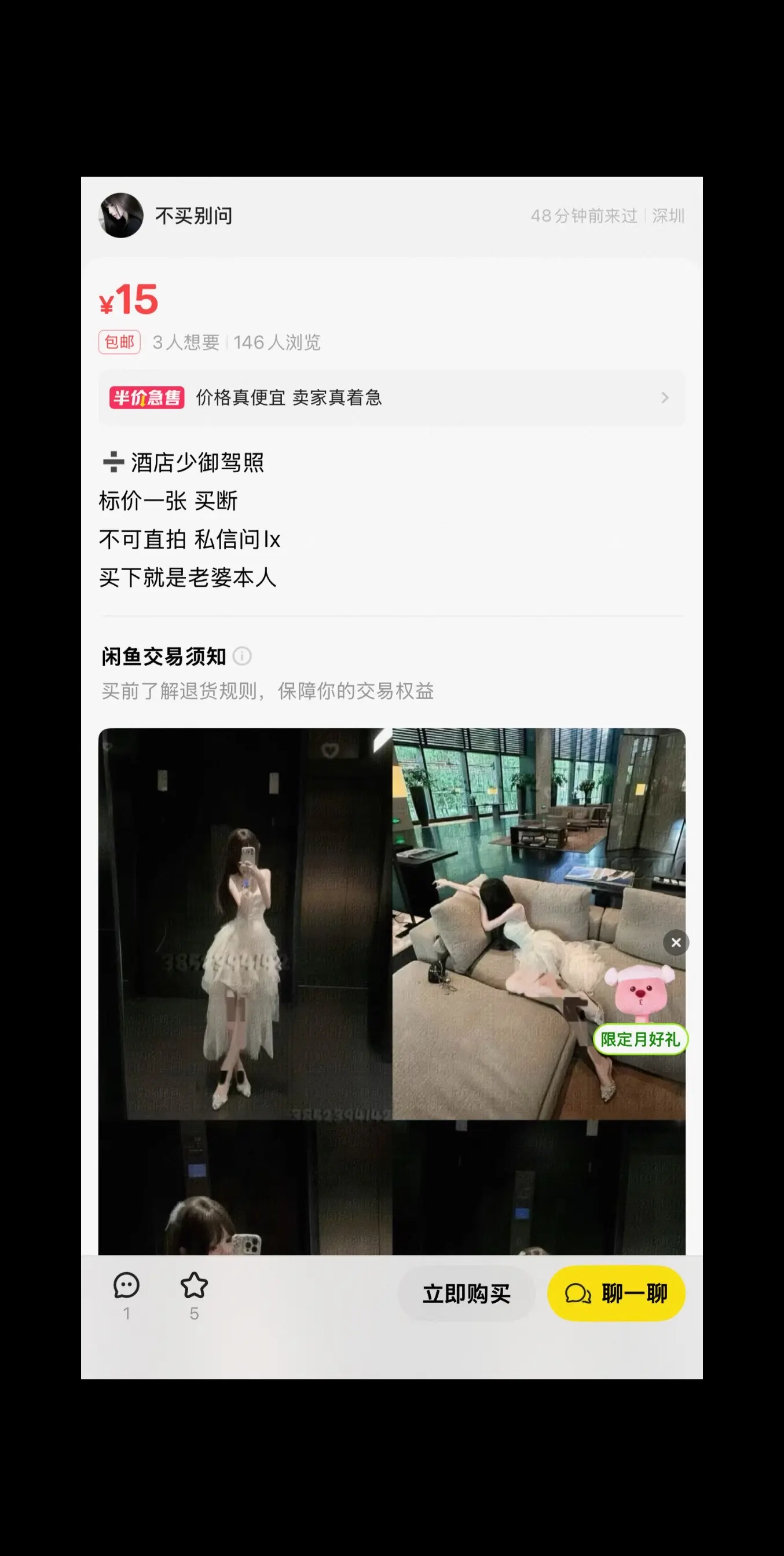 妈呀大姐你又买下就是老婆本人了