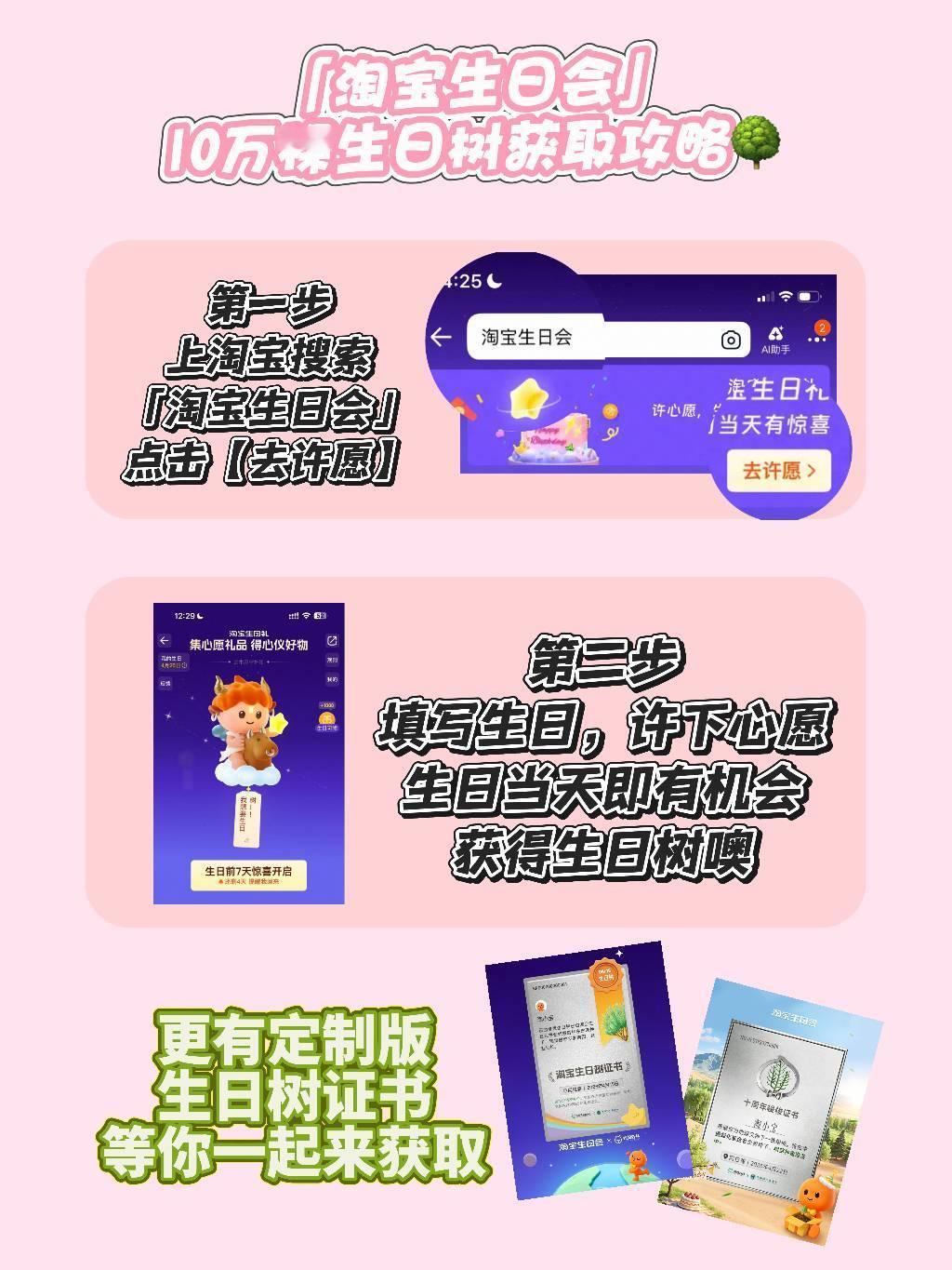 现在过生日都直接送上十万棵真·生日树？别再问我想要什么生日礼物了，在得到这棵生日
