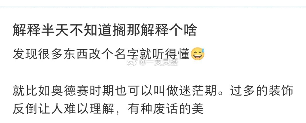 发现很多东西改个名字就听得懂 