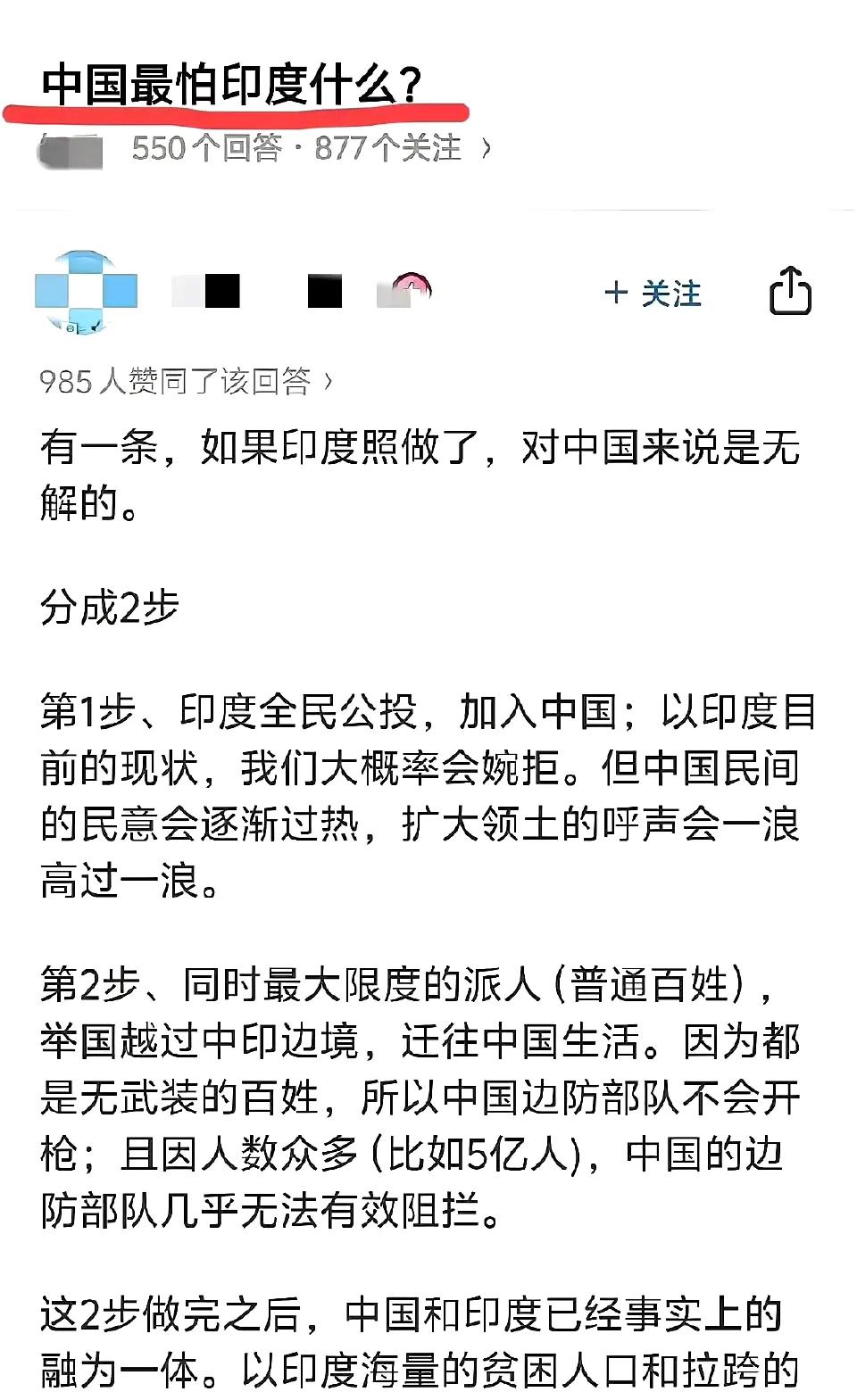 5亿人口是无法翻越喜马拉雅山的。
这句话虽然带点调侃的意思，但背后反映出的是一个