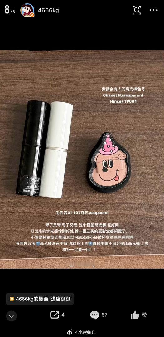 想买的一些 准备随机购入一点当七夕礼物阿玛尼liminous milk粉底液 甚
