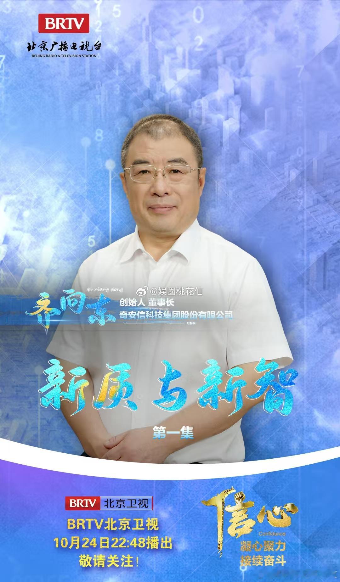 信心的种子从北京燃起 果然信心的种子在这一刻真的是开始生根发芽了，看到这样子的规