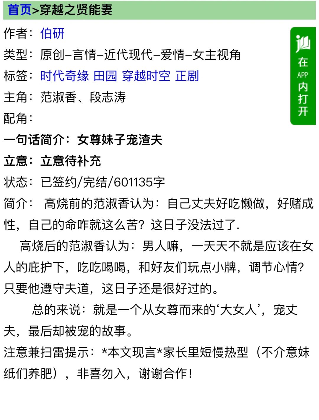 超级好看的年代文‼️