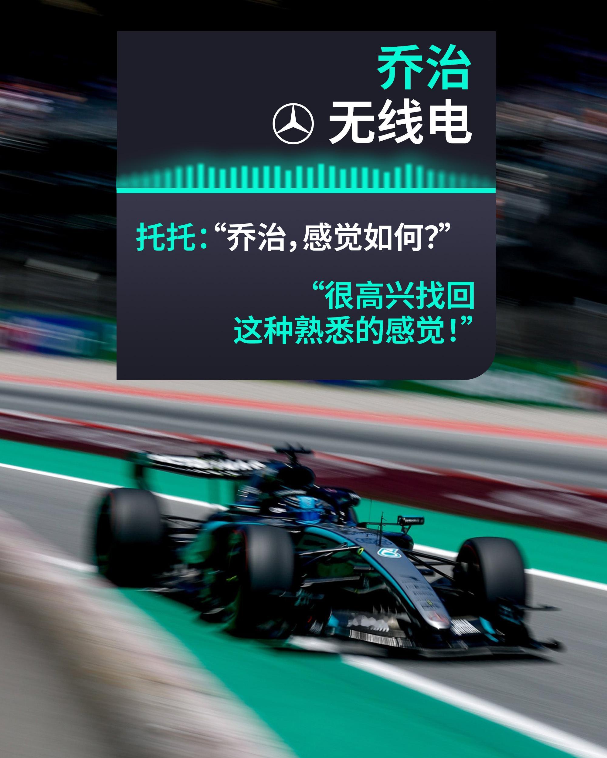 熟悉的感觉又回来了，乔治摘下他F1生涯中第十个杆位🔥 