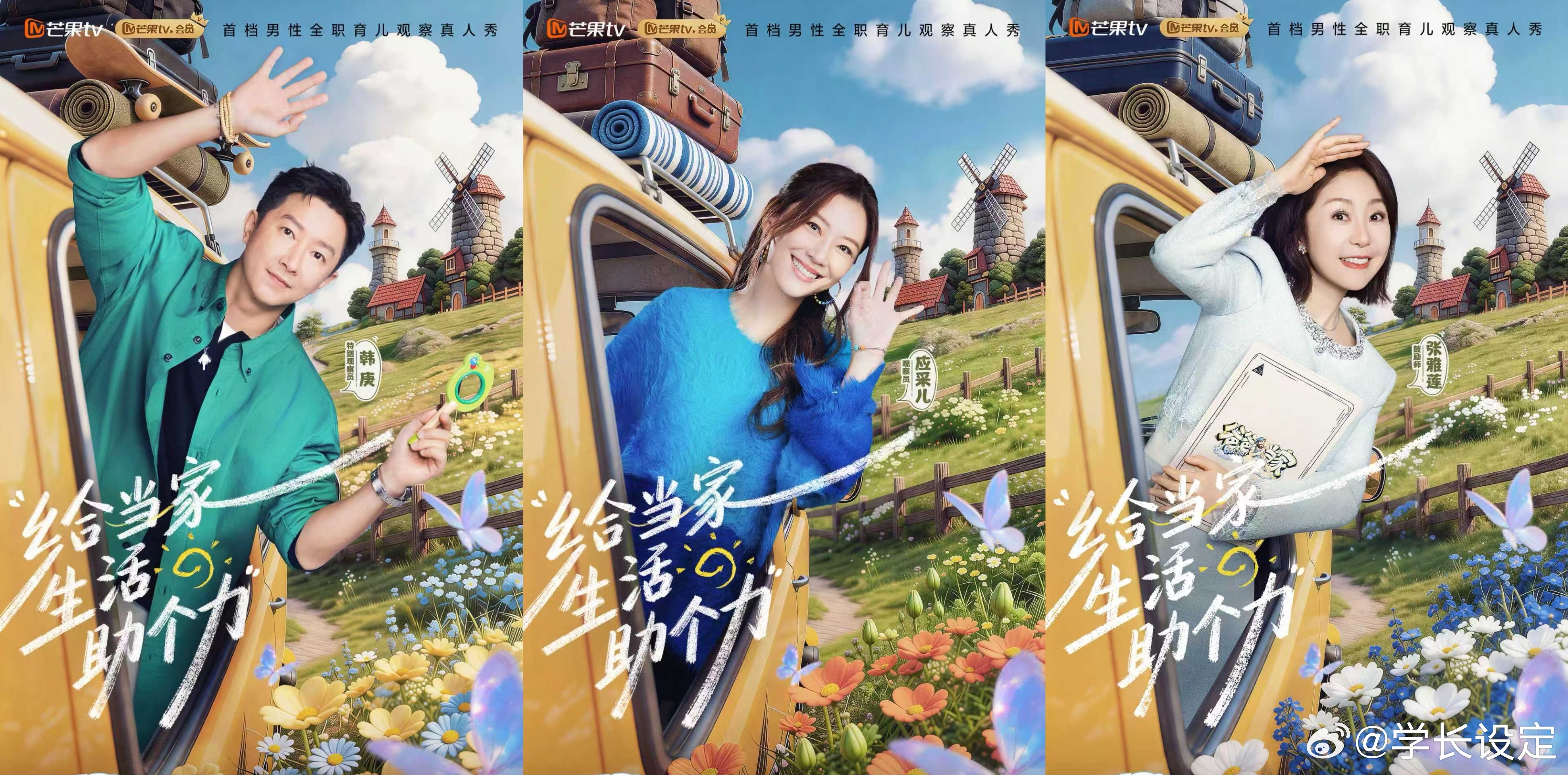 爸爸当家5 第五季 更6.22期资源 4K+1080（先后取）第6期 