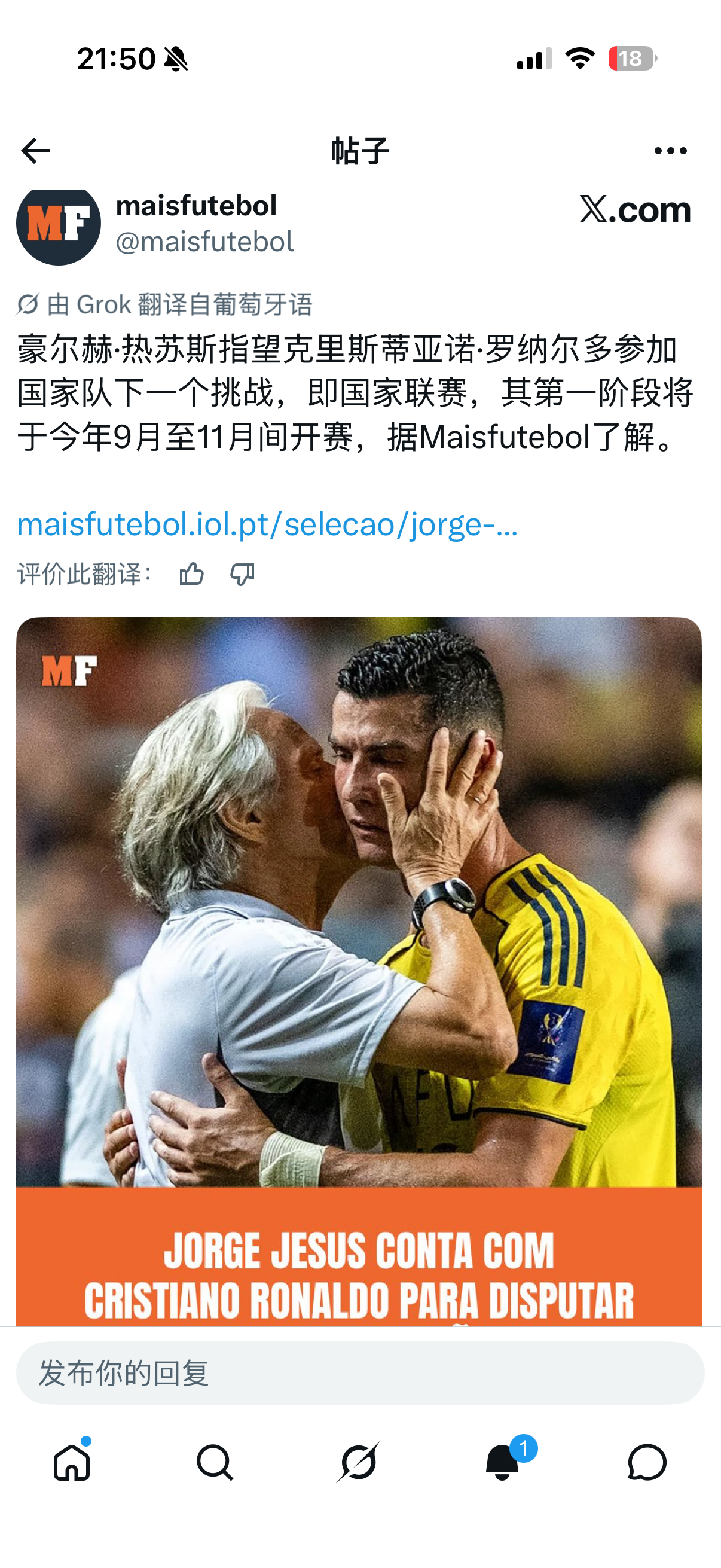 葡媒maisfutebol最新消息，热苏斯将在即将到来的欧洲国家联赛比赛中依靠克