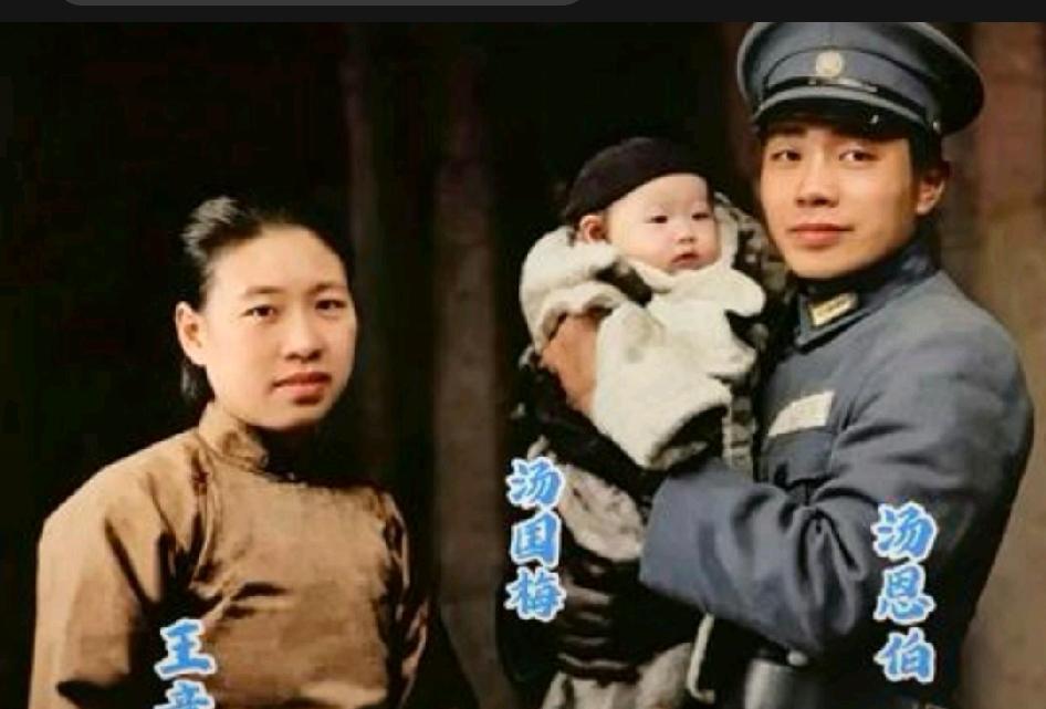 忘恩负义的汤恩伯（右一）与妻子和孩子合影。