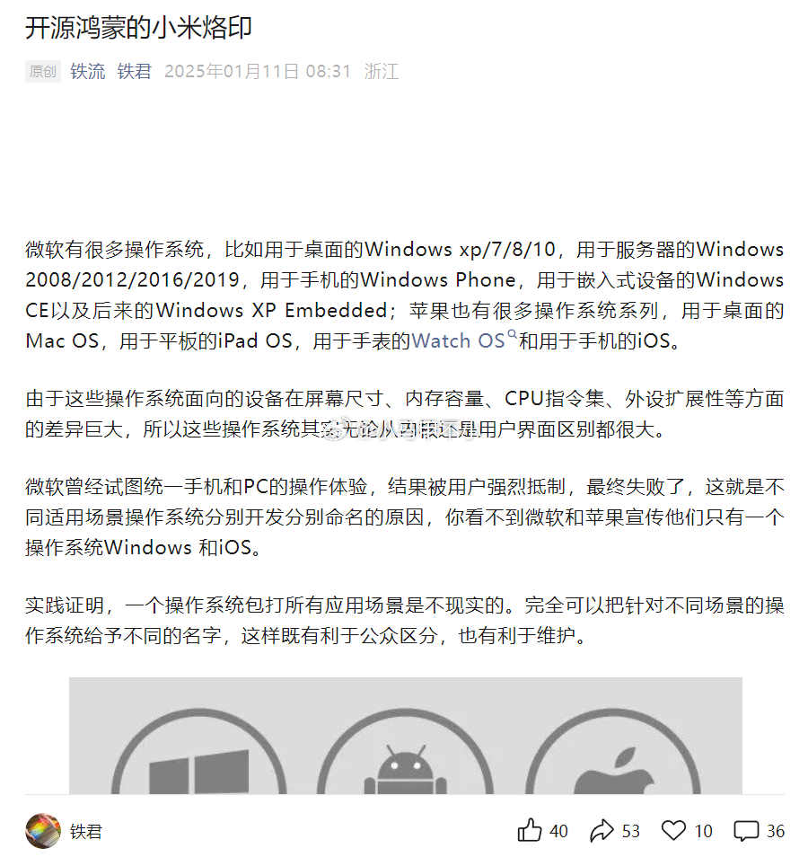 开源鸿蒙的小米烙印大概看了一下，作者说有部分代码来自NuttX开源项目。Nutt