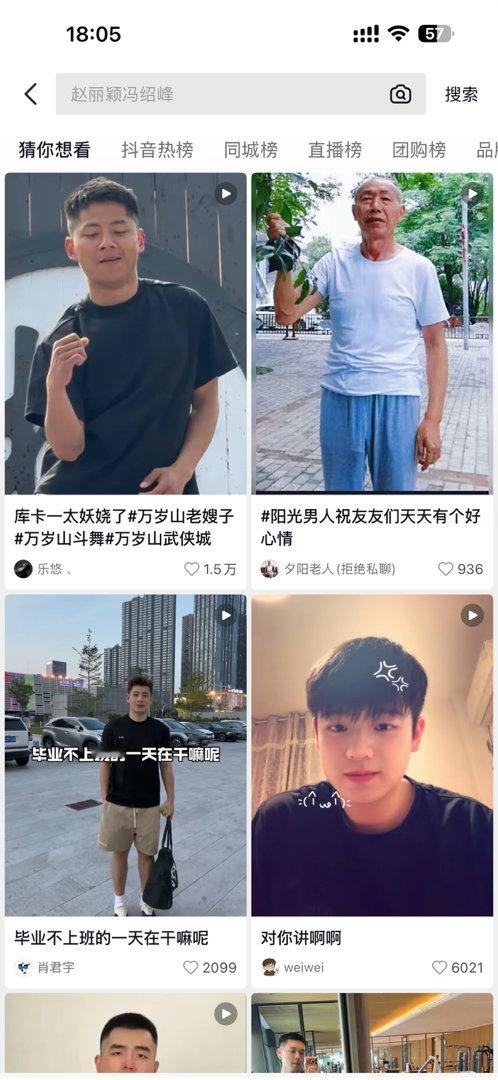 我的抖音推荐…… 