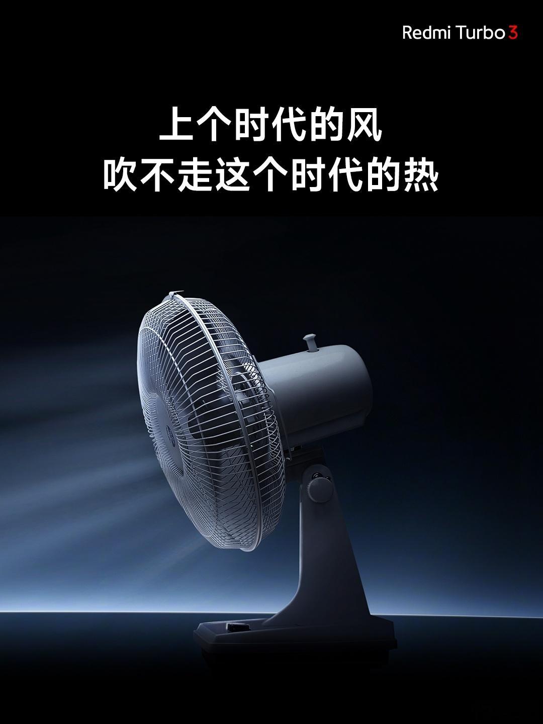 #Turbo3# 搭载冰封散热™系统，性能释放无压力！冰封循环冷泵，散热更快、更