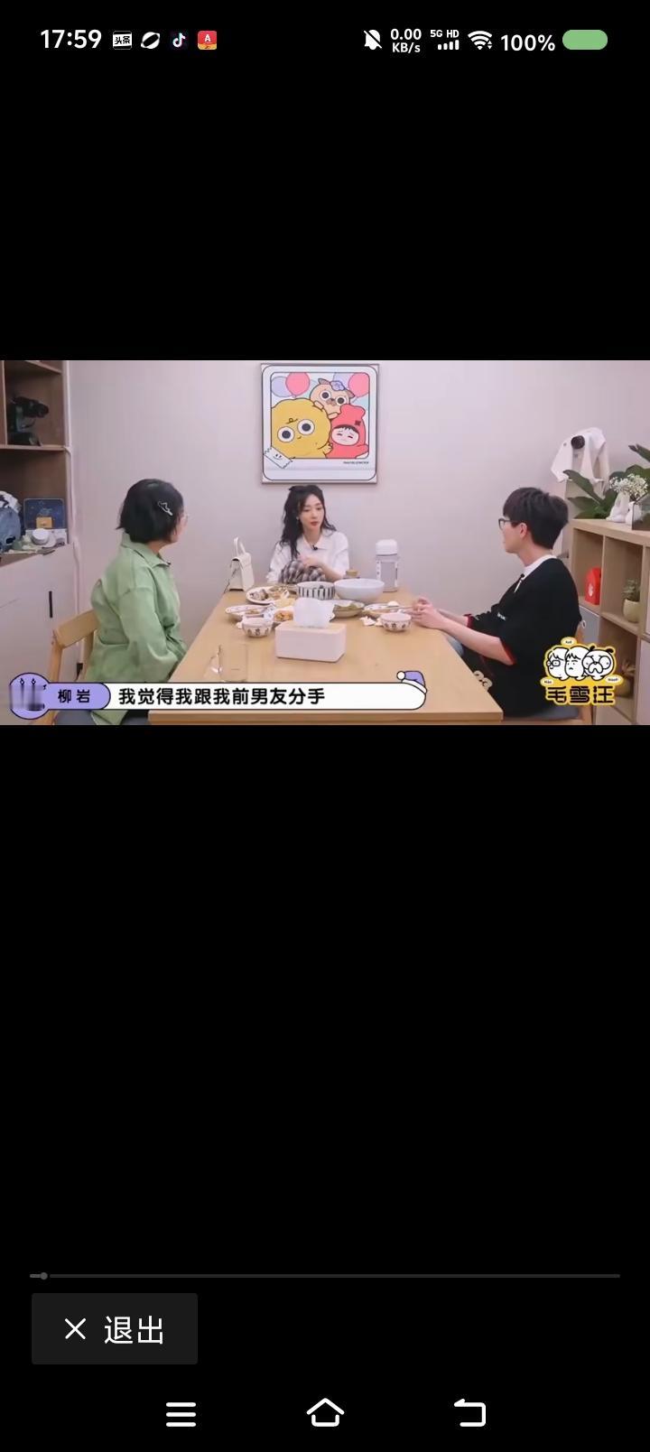 你见过你对象（或配偶）的朋友吗？——
节目里，柳岩说：“我跟前男友分手，有一点很