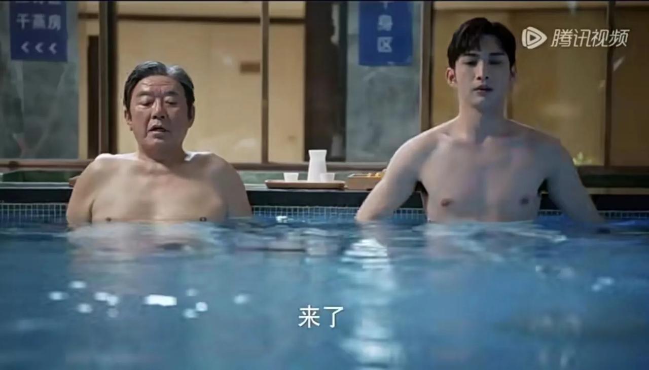  第28集，真空西装不够过瘾？泡汤大场面这不就来了！

徐燕时的兄弟团是懂助攻的