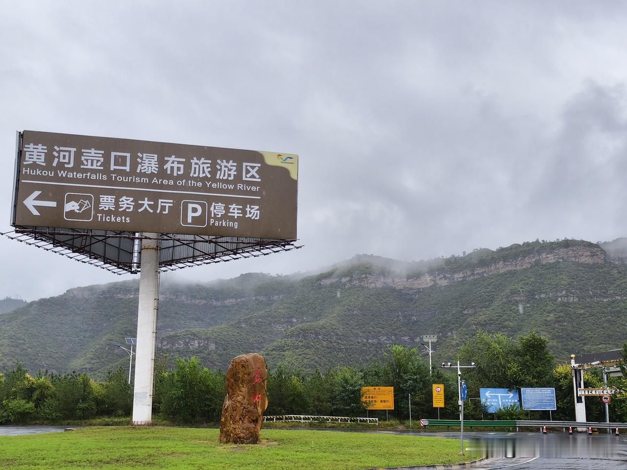 秋日生活打卡季 壶口瀑布 山西偏关猫姐带着父母出游的第三天，目的地是陕西壶口瀑布