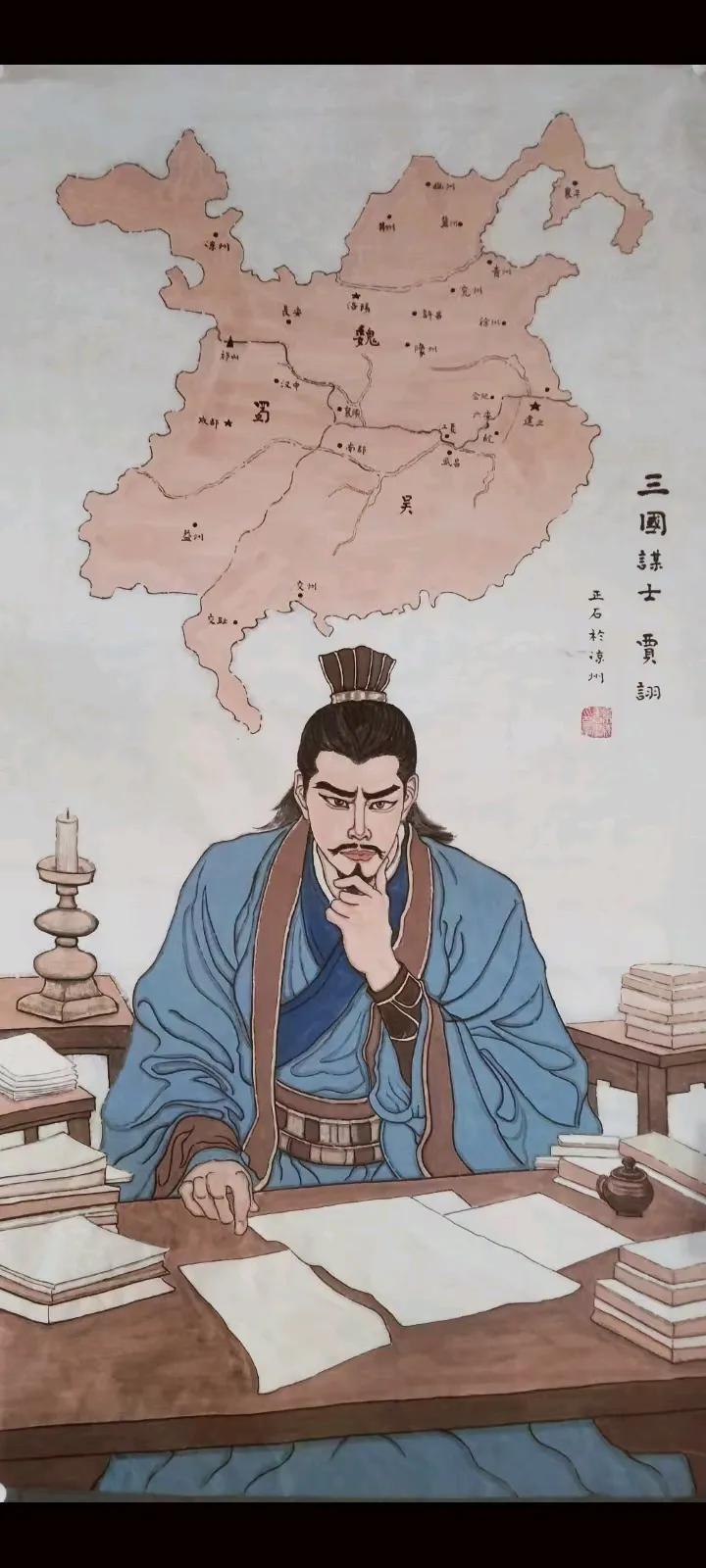 武威市景亚忠画笔下的三国谋士贾诩