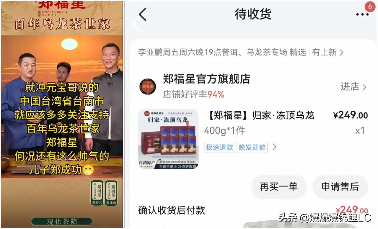 刚才刷到李亚鹏的直播，说实话，真被他的临场反应给圈粉了。

那个郑福星老板介绍自