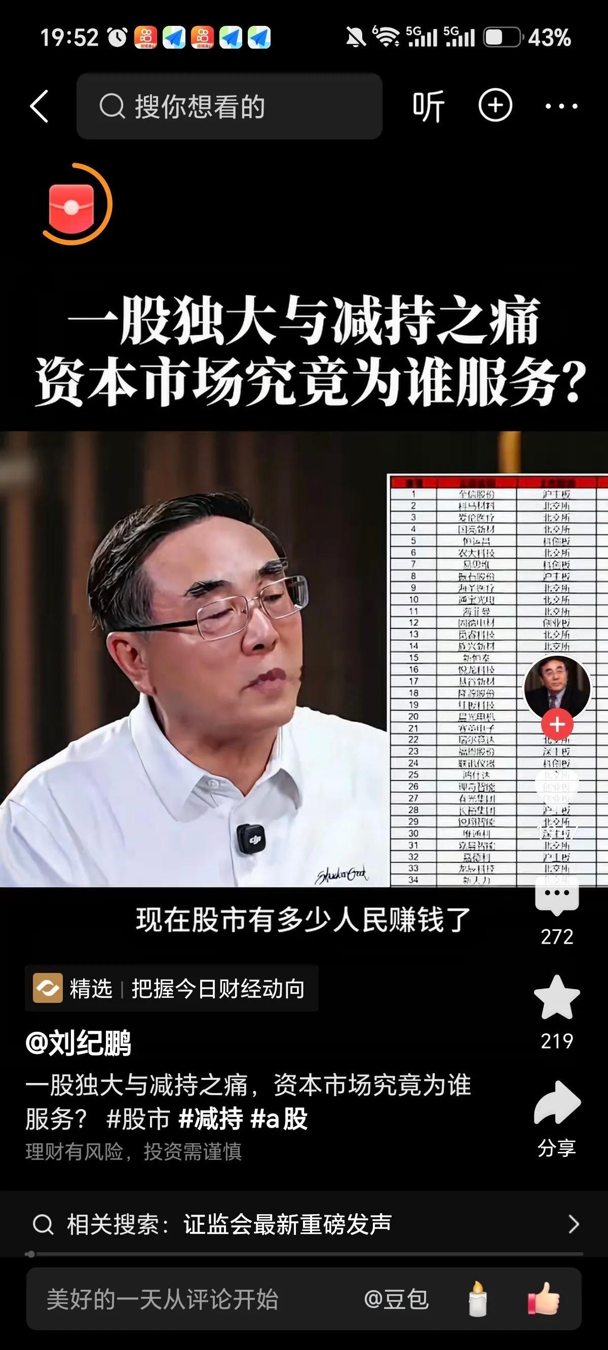 A股多年亏钱终于顿悟！散户亏损根源根本不是技术和心态在A股摸爬滚打多年，以前总以