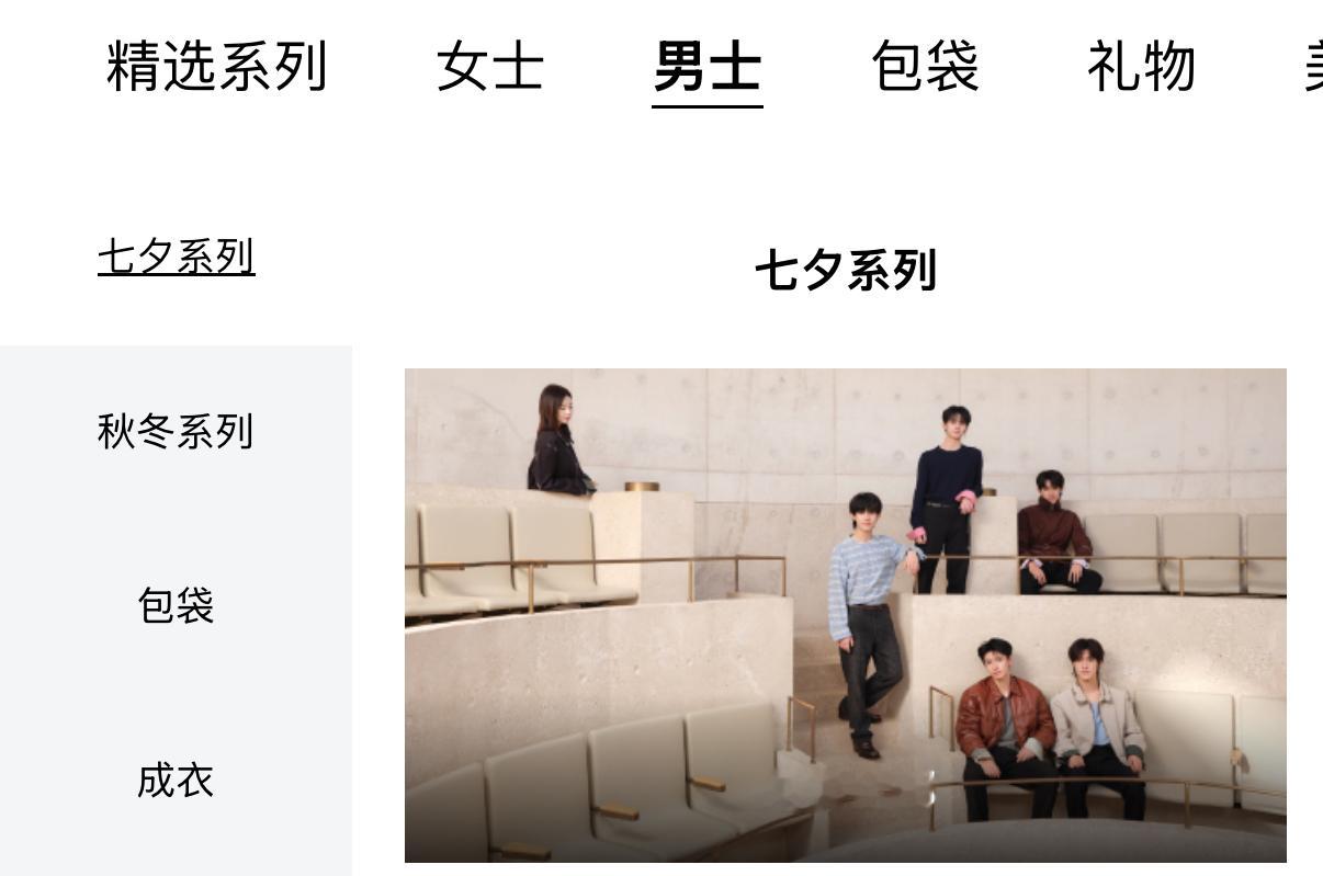 Prada七夕系列📷Prada品牌大使苏新皓