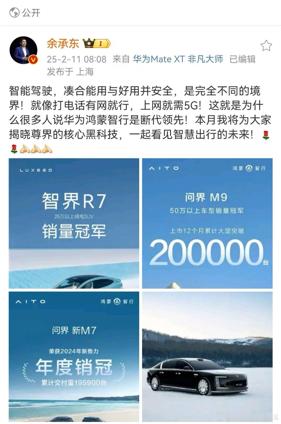 余总果然是搞通讯的。智驾『 能用  和  好用 』的区别如果不好理解。那就用 2