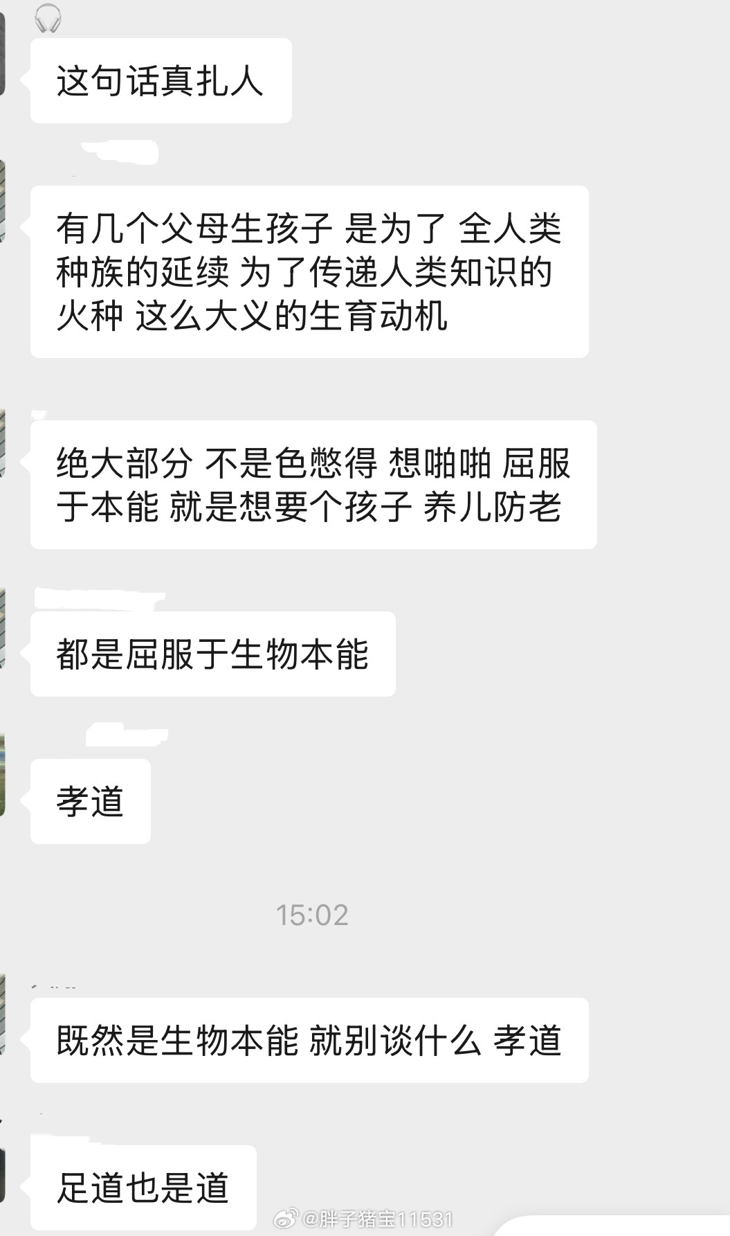 我的朋友们，我都觉得很犀利，活的很明白，又通透 