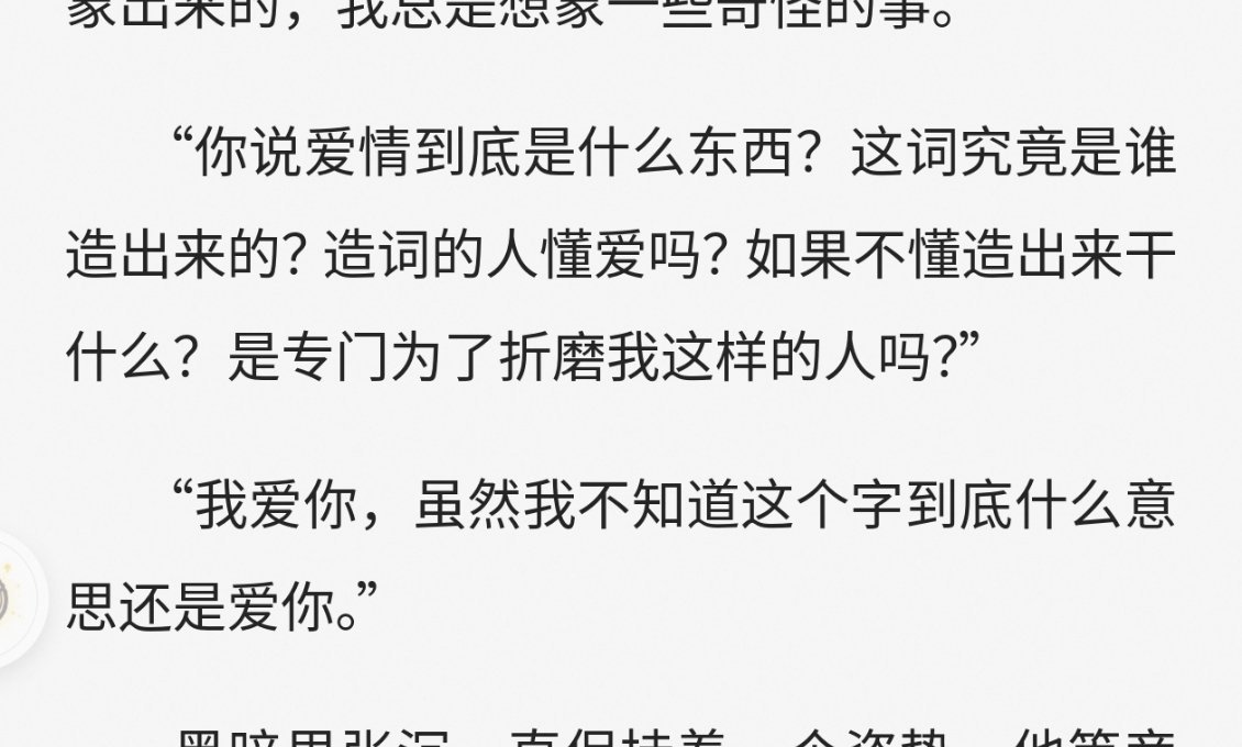 我看完这本要变成神经病了 ​​​