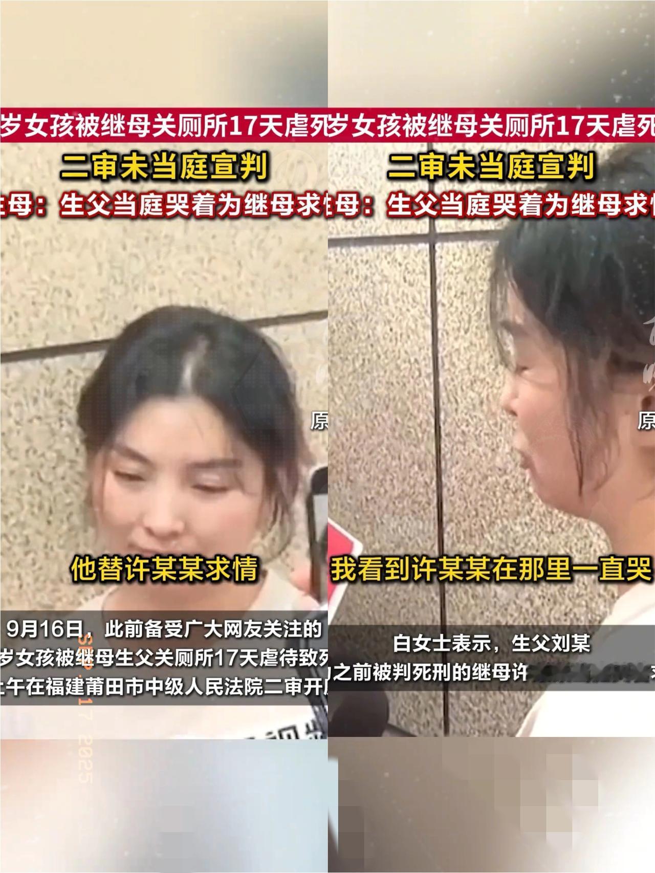 惊掉下巴！莆田虐待继女致死案又有新动静！许某花和丈夫长期折磨继女、养子女，手段简