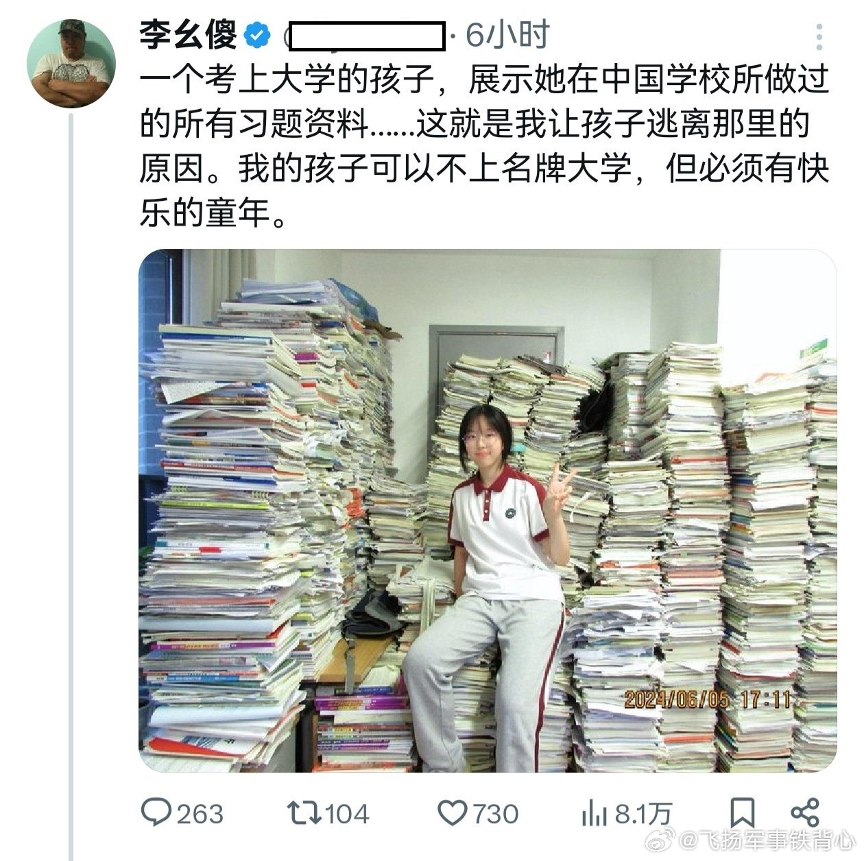 “幺傻”，还挺名副其实的。感觉这些殖人的智商都有点，让人心生怜悯。 被揭穿之后就