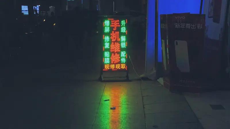 VIVO唯一高通骁龙中屏手机 X300E 与OPPO Find X9 屏幕及频闪