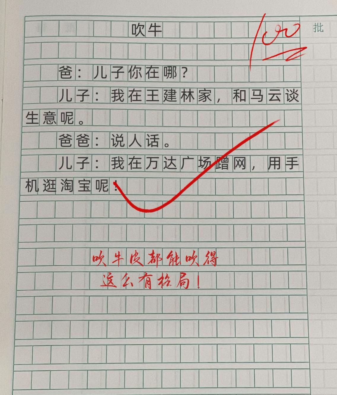 一生都在和各种大人物做生意 