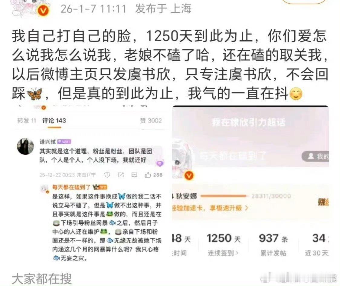 王鹤棣演唱会官宣嘉宾赵露思后，现在王鹤棣虞书欣cpf棣欣引力基本都在脱粉，还有一