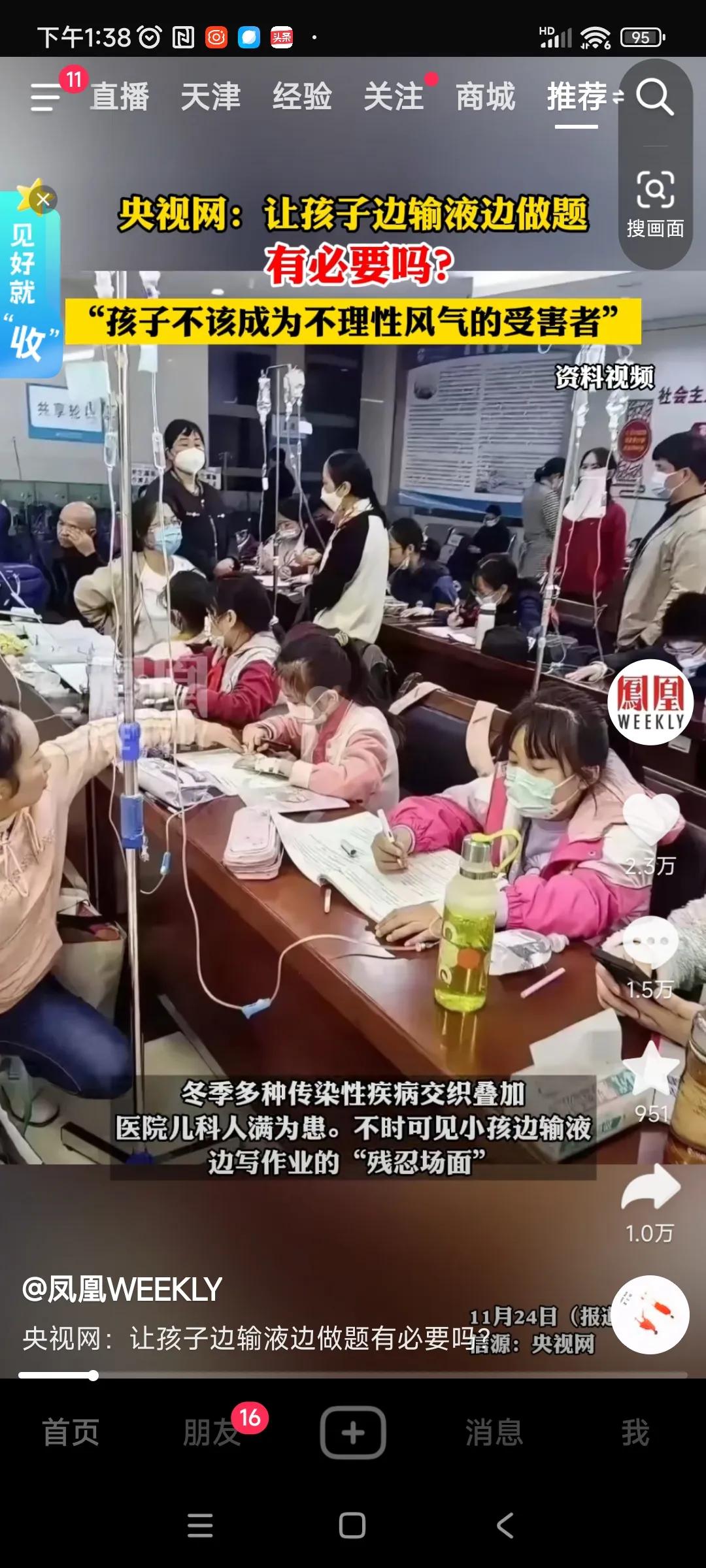 孩子不该成为不理性风气的受害者