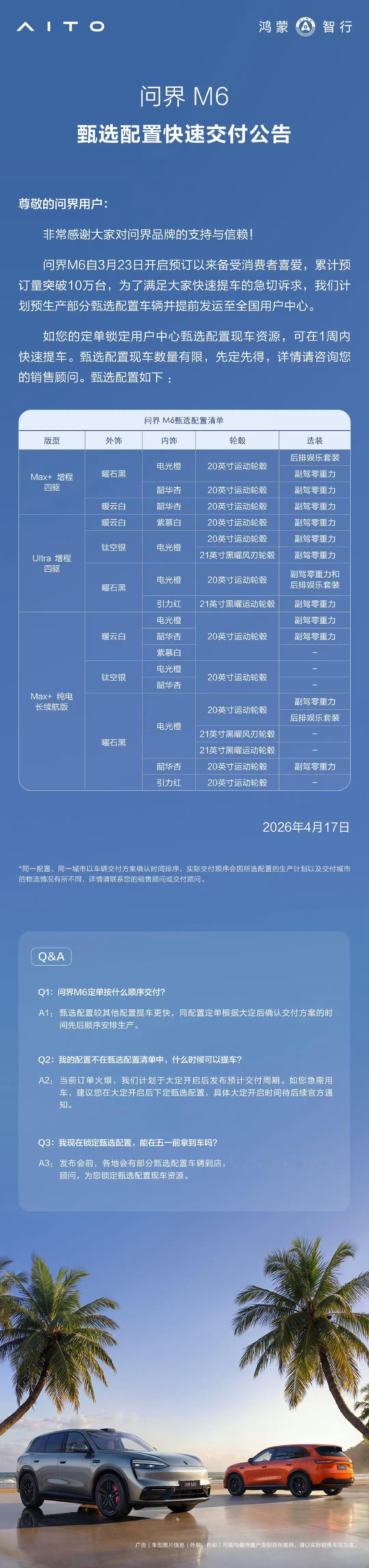 官方甄选配置快速交付最快一周上手 