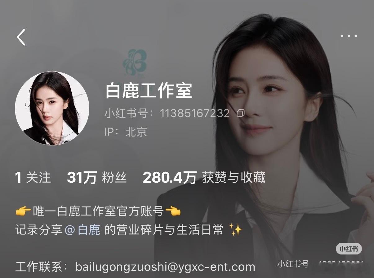 改了改了 都改了白鹿｜奔跑吧