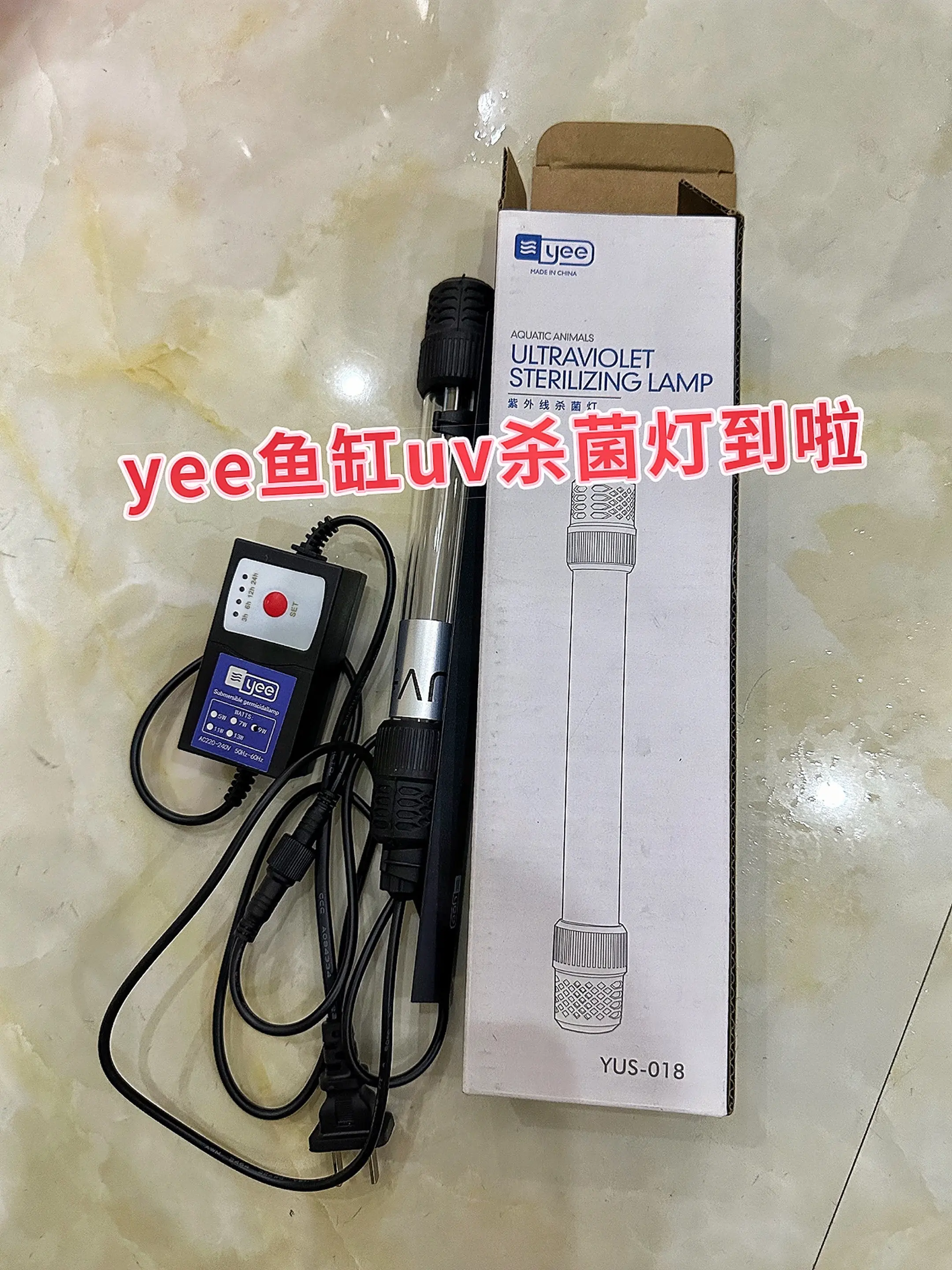 1. 精准消杀，一键焕新澄澈水域：这款鱼缸UV杀菌灯，是水质净化的关键...