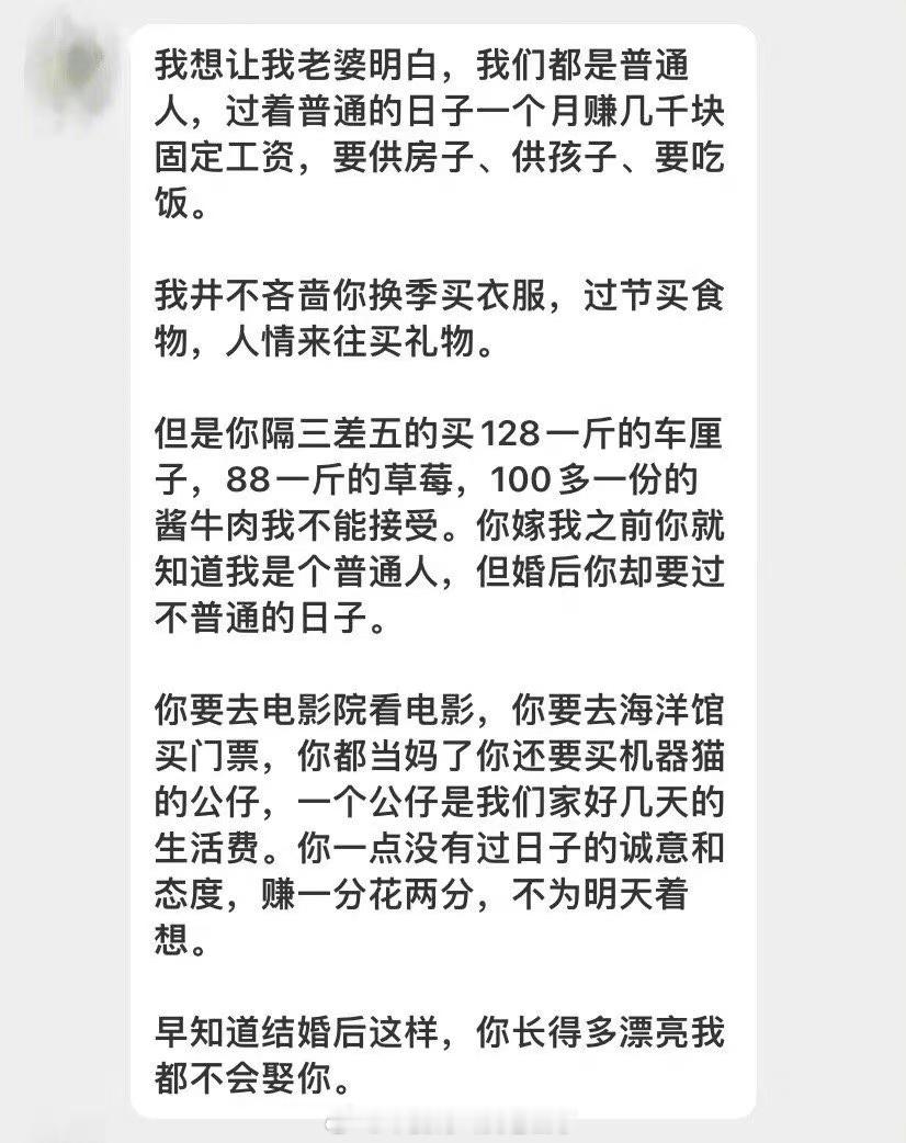 我想让我老婆明白我们都是普通人 ​​​