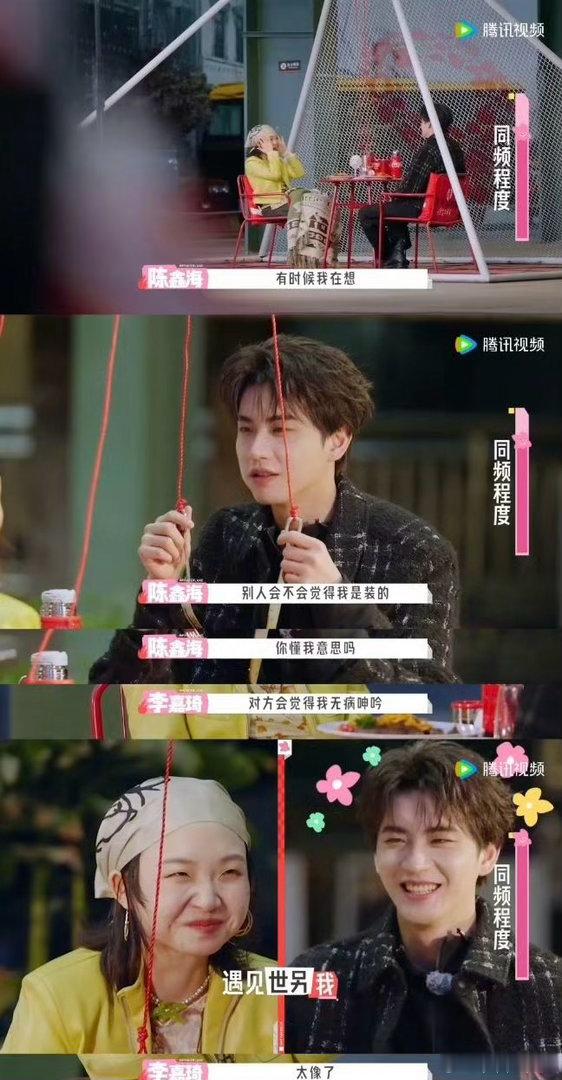 陈鑫海i人独处共情了💡不断反问自我、害怕刻意迎合，陈鑫海的内心独白，完美复刻高