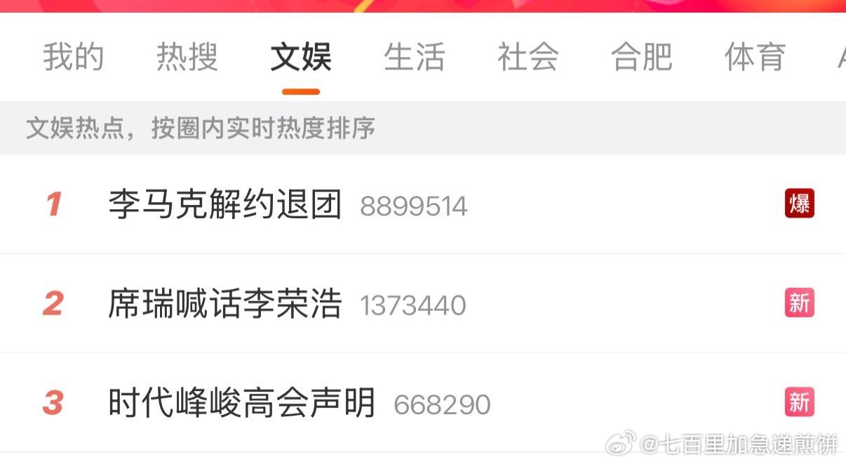 李马克李羲承李荣浩李飞，李家今年不养闲人kpop七人团魔咒还在发力时代峰峻高会声