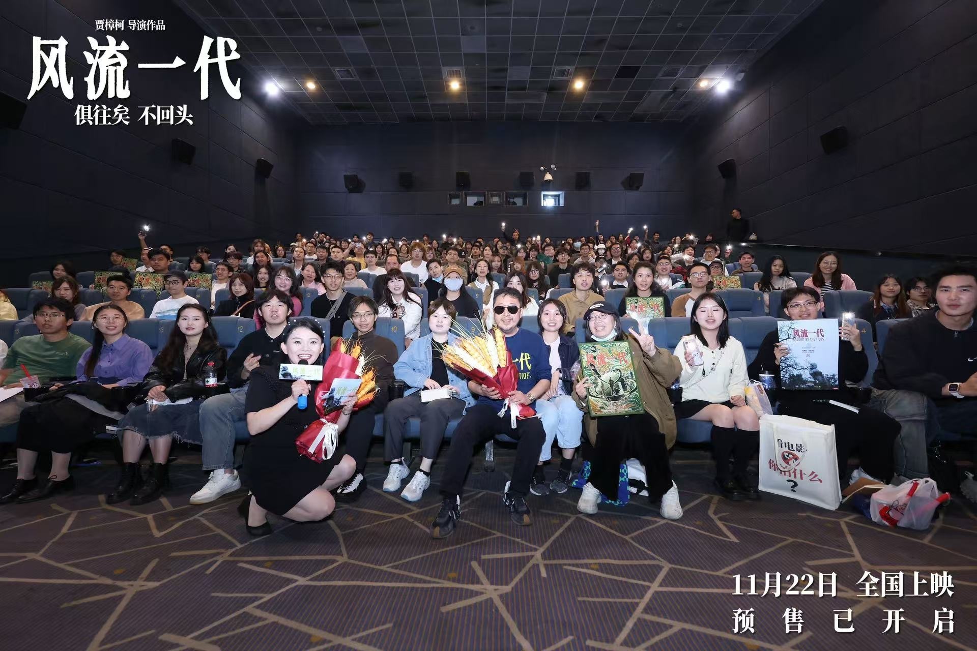 贾樟柯电影风流一代  全国路演正式开启，在武汉站映后互动交流中，有00后观众坦言