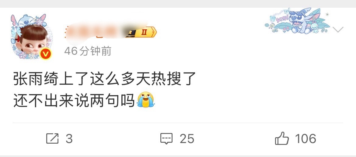 原来它也知道艺人有舆情是需要回应的呢 