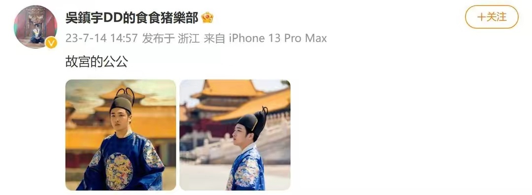 费曼古风写真：故宫的公公 ，哪有人说自己儿子公公的[允悲]吴镇宇这孩子是冲话费送