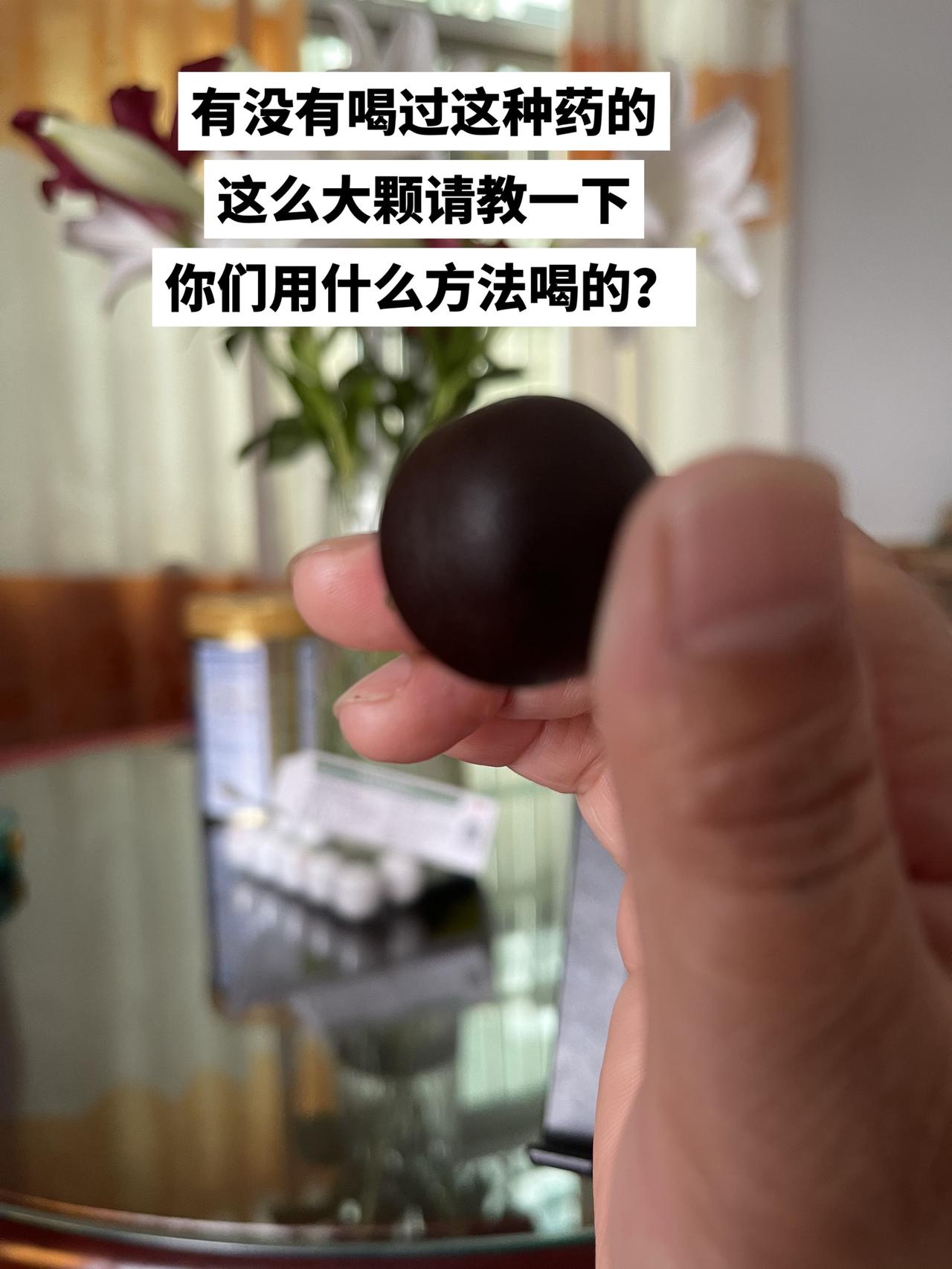 是直接嚼着吃？泡水喝？还是直接吞服？谁来告诉我抖音玩法合伙人计划